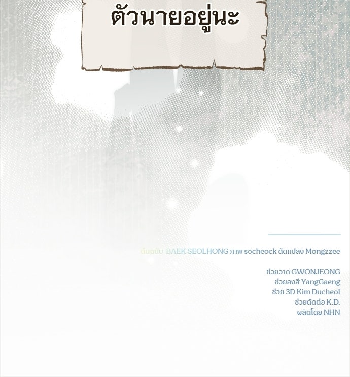 ไรอันที่รัก - หน้า 90