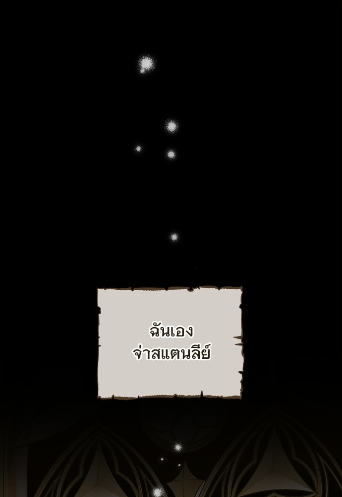 ไรอันที่รัก - หน้า 1