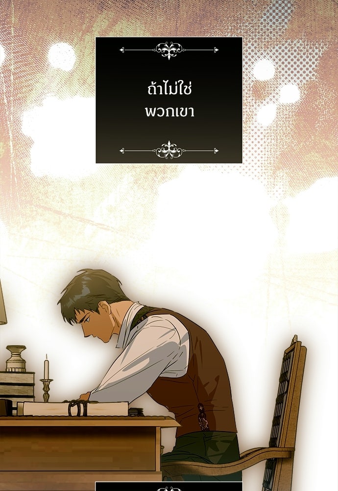 ไรอันที่รัก - หน้า 12