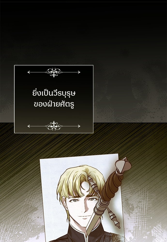 ไรอันที่รัก - หน้า 17