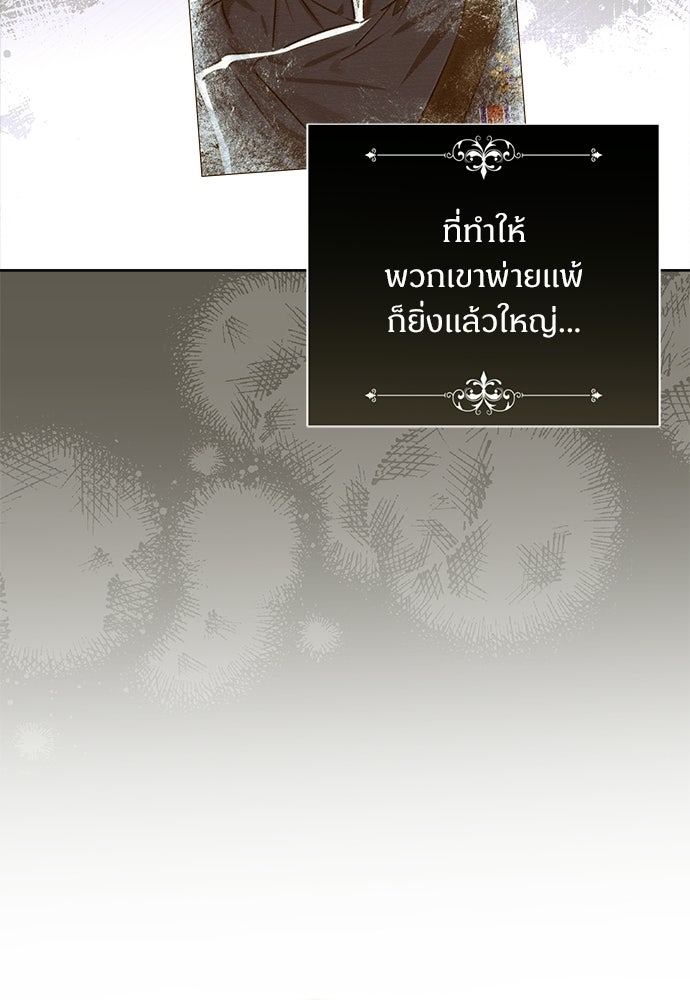 ไรอันที่รัก - หน้า 18