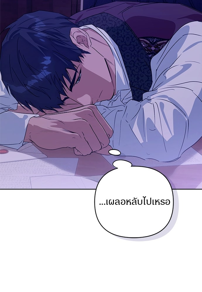 ไรอันที่รัก - หน้า 24