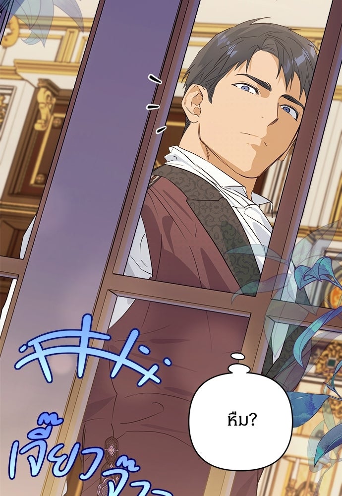 ไรอันที่รัก - หน้า 27