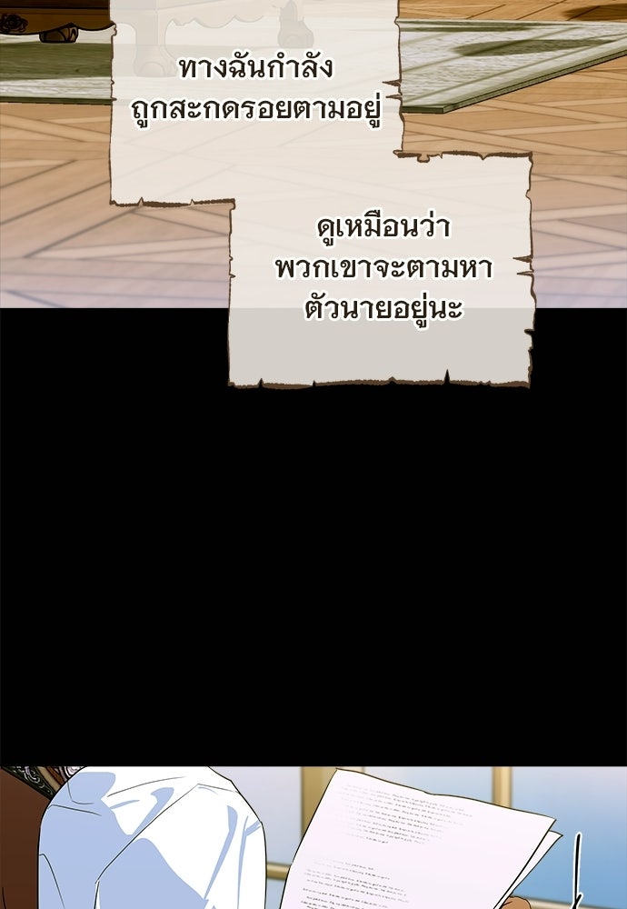 ไรอันที่รัก - หน้า 3