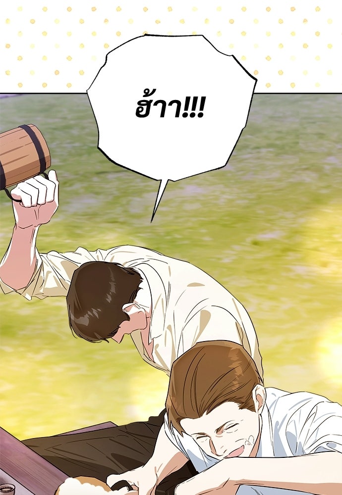 ไรอันที่รัก - หน้า 31