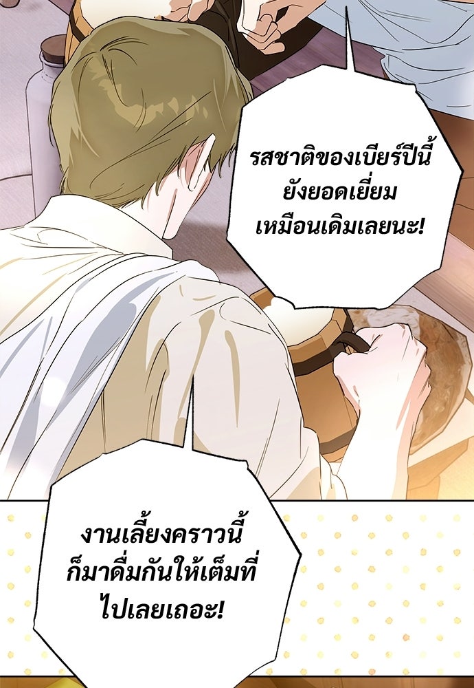 ไรอันที่รัก - หน้า 32