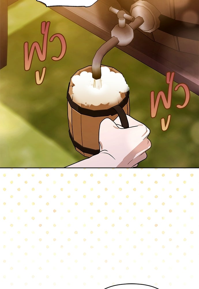 ไรอันที่รัก - หน้า 33