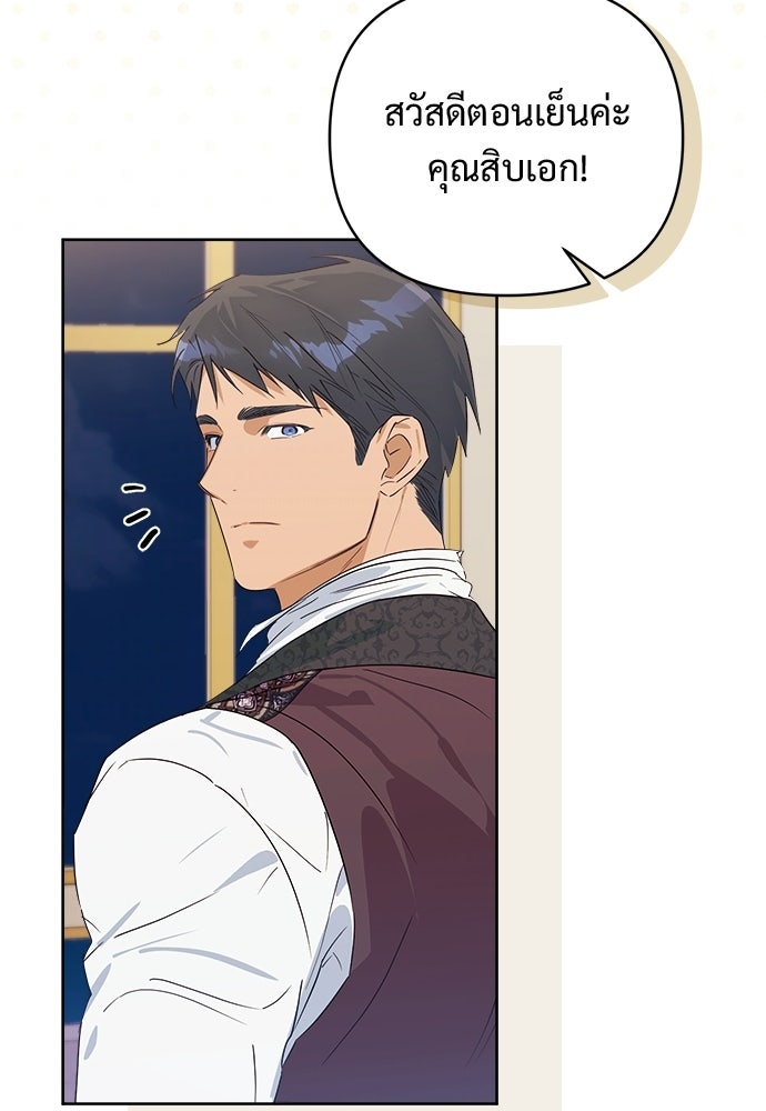 ไรอันที่รัก - หน้า 34
