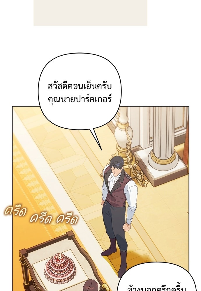 ไรอันที่รัก - หน้า 35