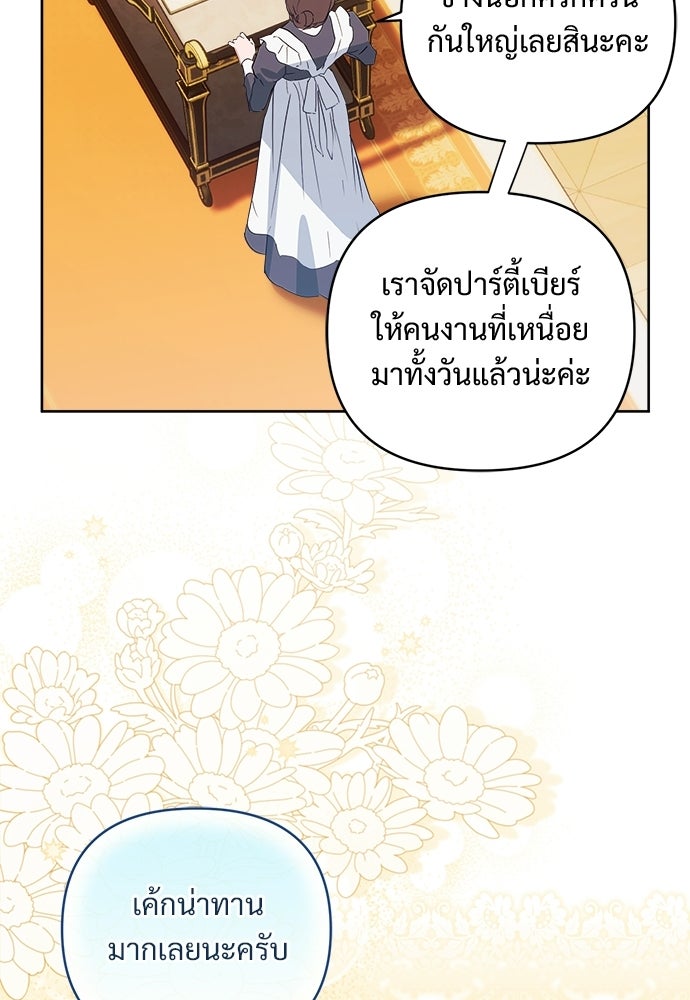 ไรอันที่รัก - หน้า 36