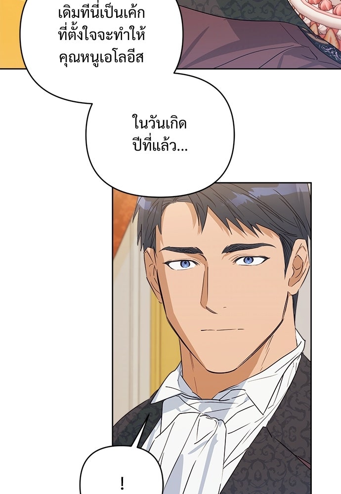 ไรอันที่รัก - หน้า 39
