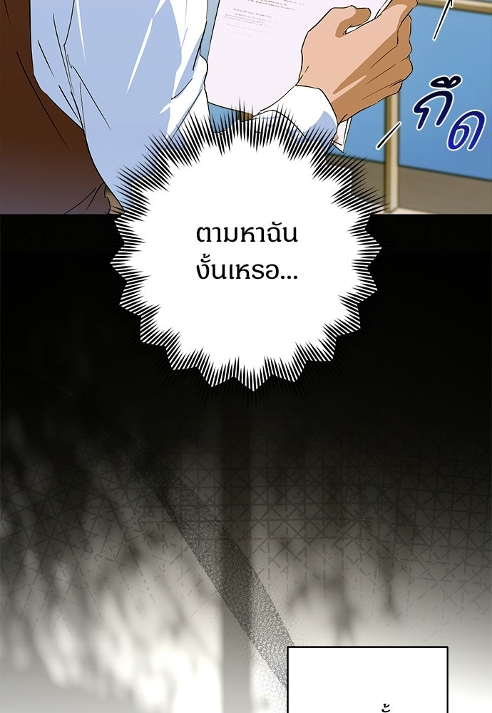 ไรอันที่รัก - หน้า 4