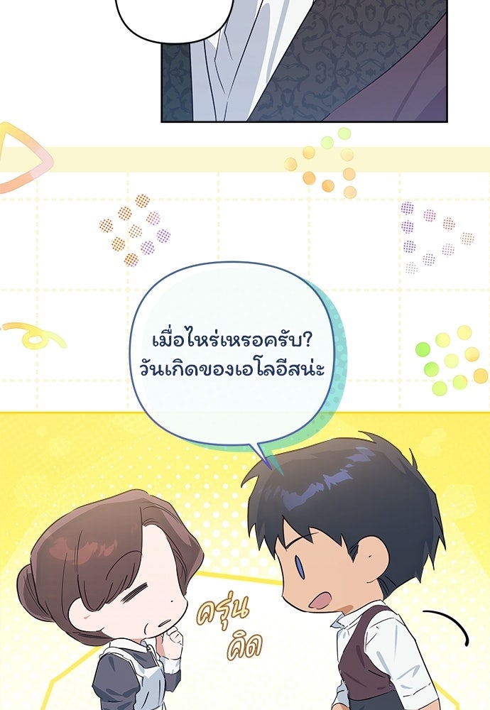 ไรอันที่รัก - หน้า 40