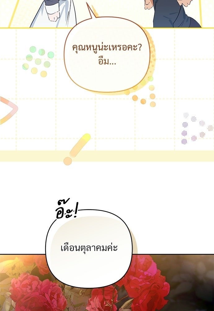 ไรอันที่รัก - หน้า 41