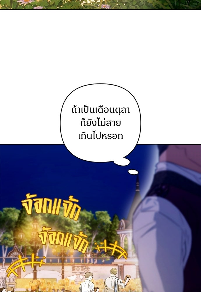 ไรอันที่รัก - หน้า 44
