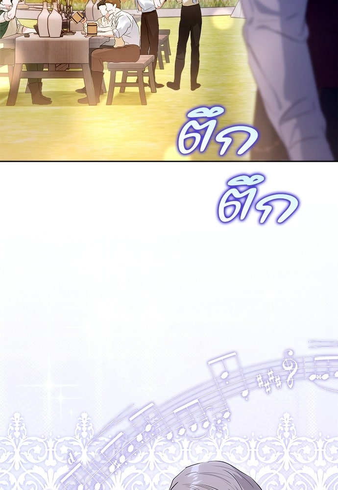 ไรอันที่รัก - หน้า 45
