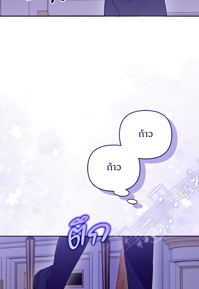 ไรอันที่รัก - หน้า 49