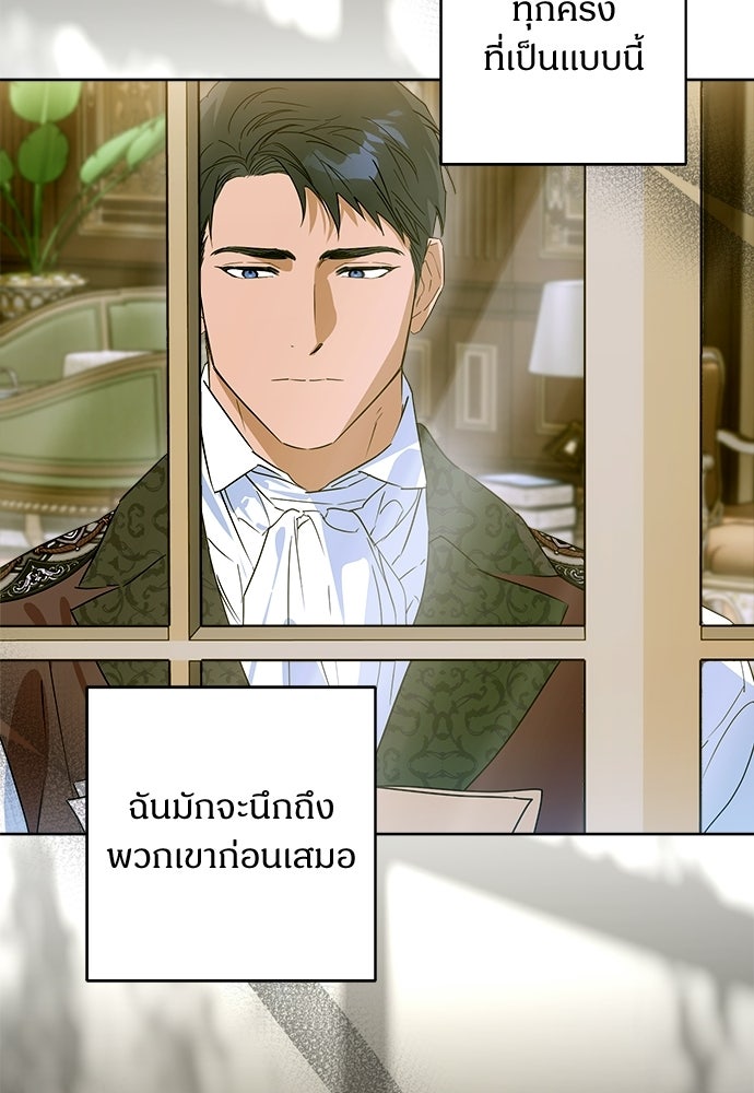 ไรอันที่รัก - หน้า 5