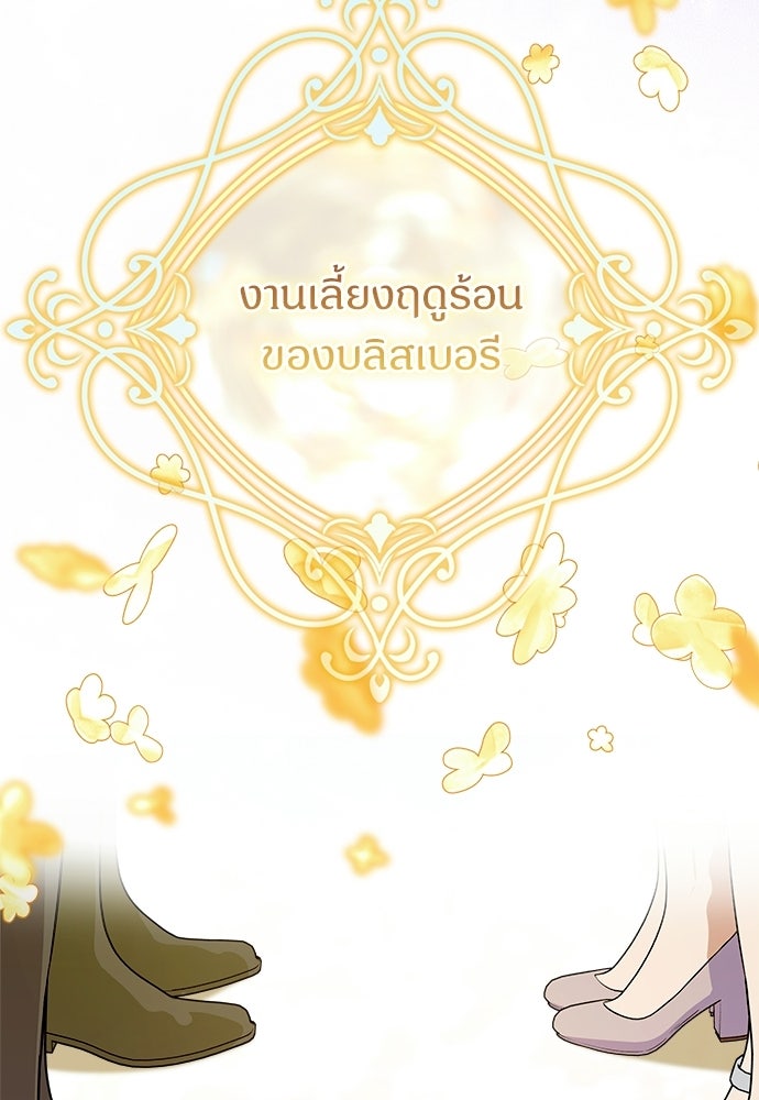 ไรอันที่รัก - หน้า 52