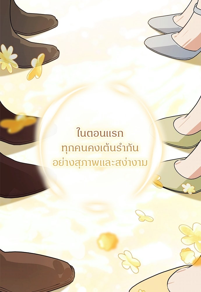 ไรอันที่รัก - หน้า 53
