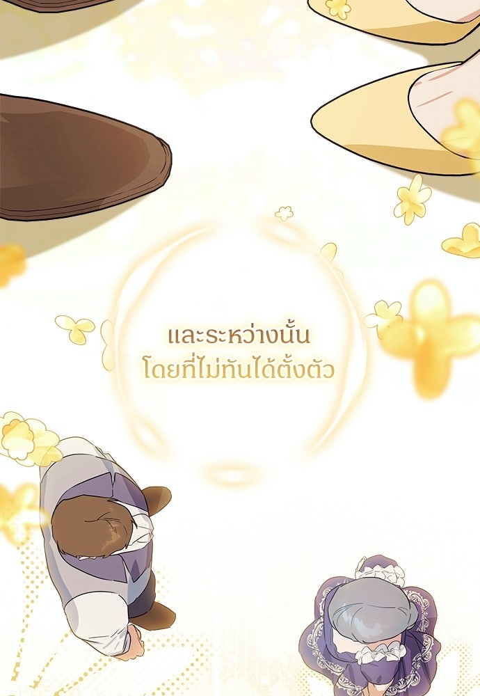 ไรอันที่รัก - หน้า 54