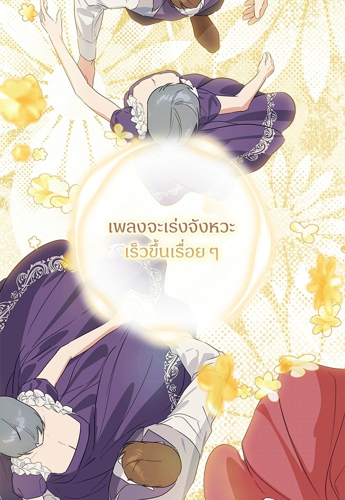 ไรอันที่รัก - หน้า 56