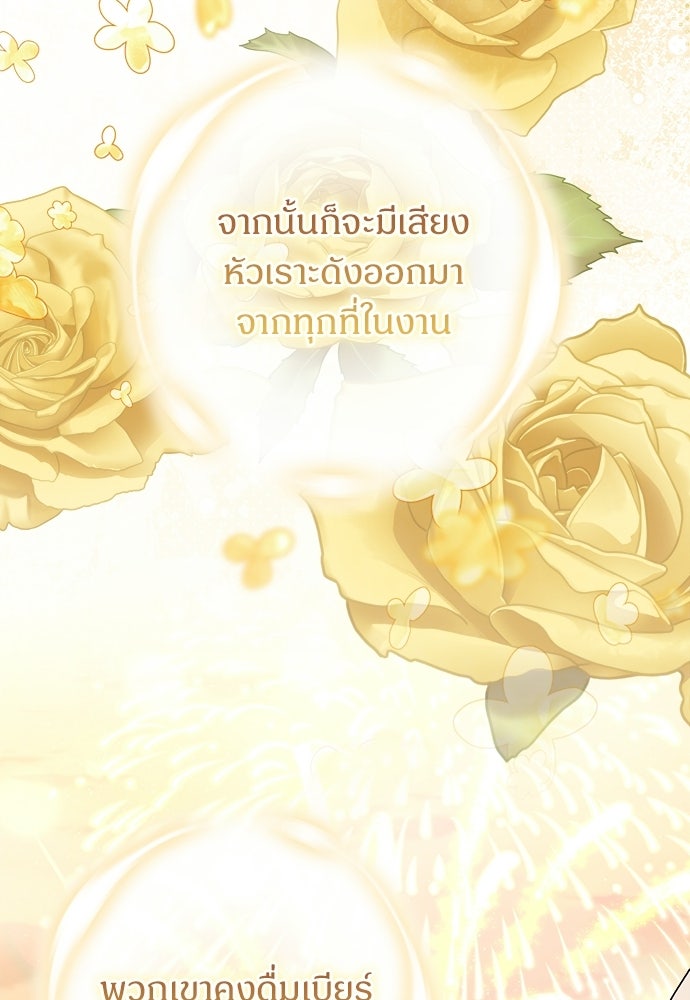 ไรอันที่รัก - หน้า 58