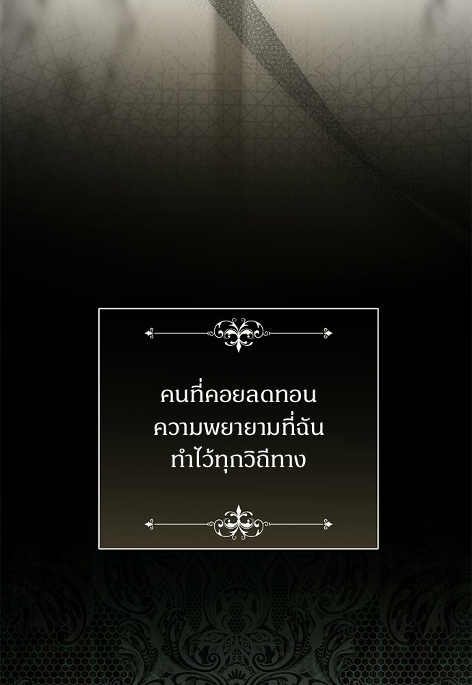 ไรอันที่รัก - หน้า 6