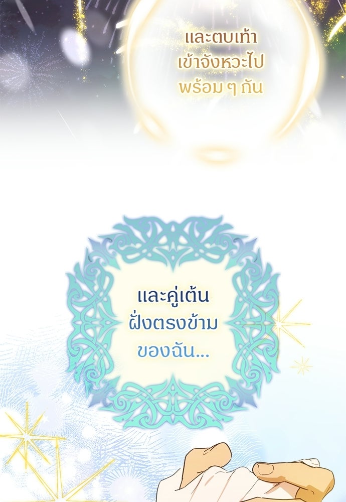 ไรอันที่รัก - หน้า 60