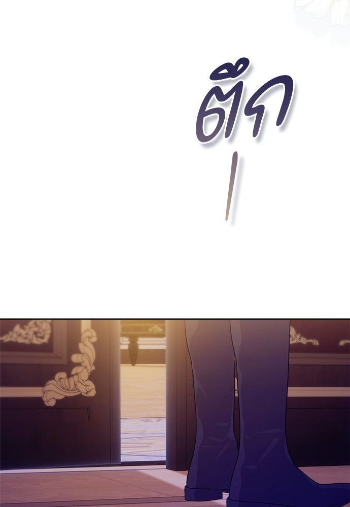 ไรอันที่รัก - หน้า 66