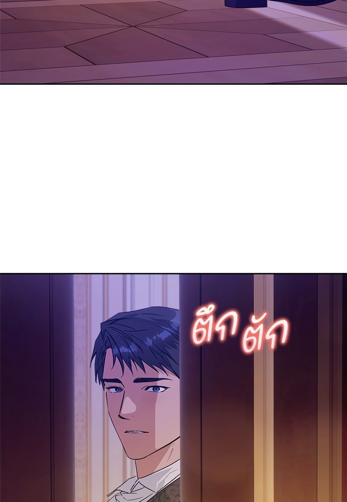 ไรอันที่รัก - หน้า 67