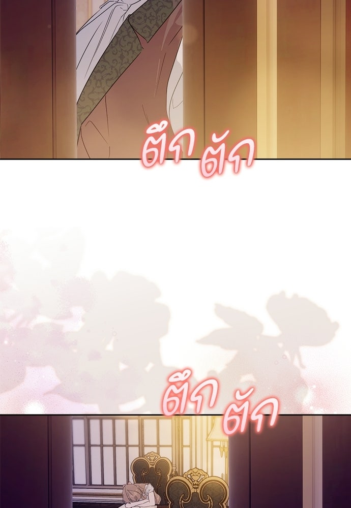 ไรอันที่รัก - หน้า 68