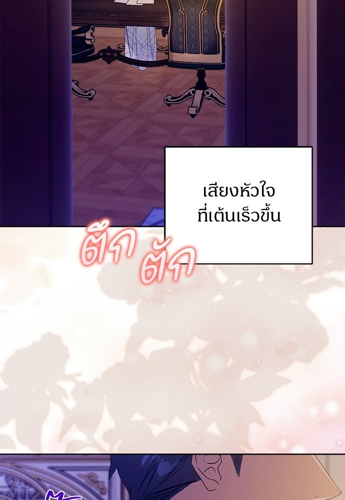 ไรอันที่รัก - หน้า 69