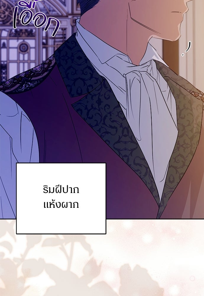 ไรอันที่รัก - หน้า 70