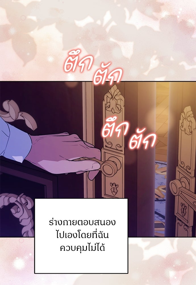 ไรอันที่รัก - หน้า 71