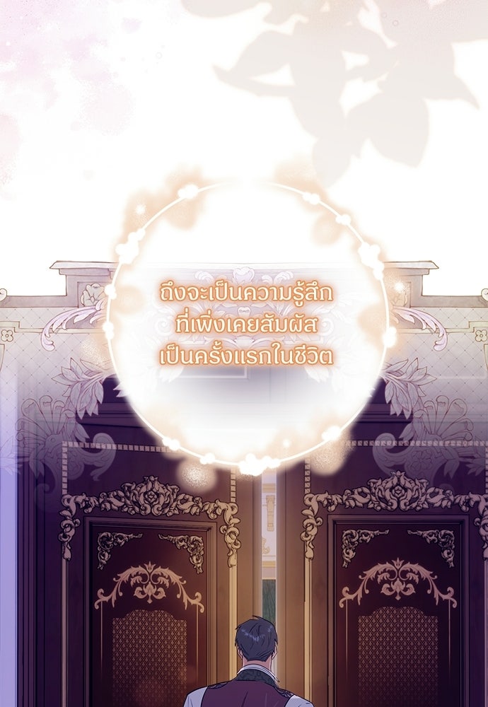 ไรอันที่รัก - หน้า 72