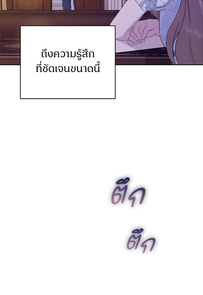 ไรอันที่รัก - หน้า 75