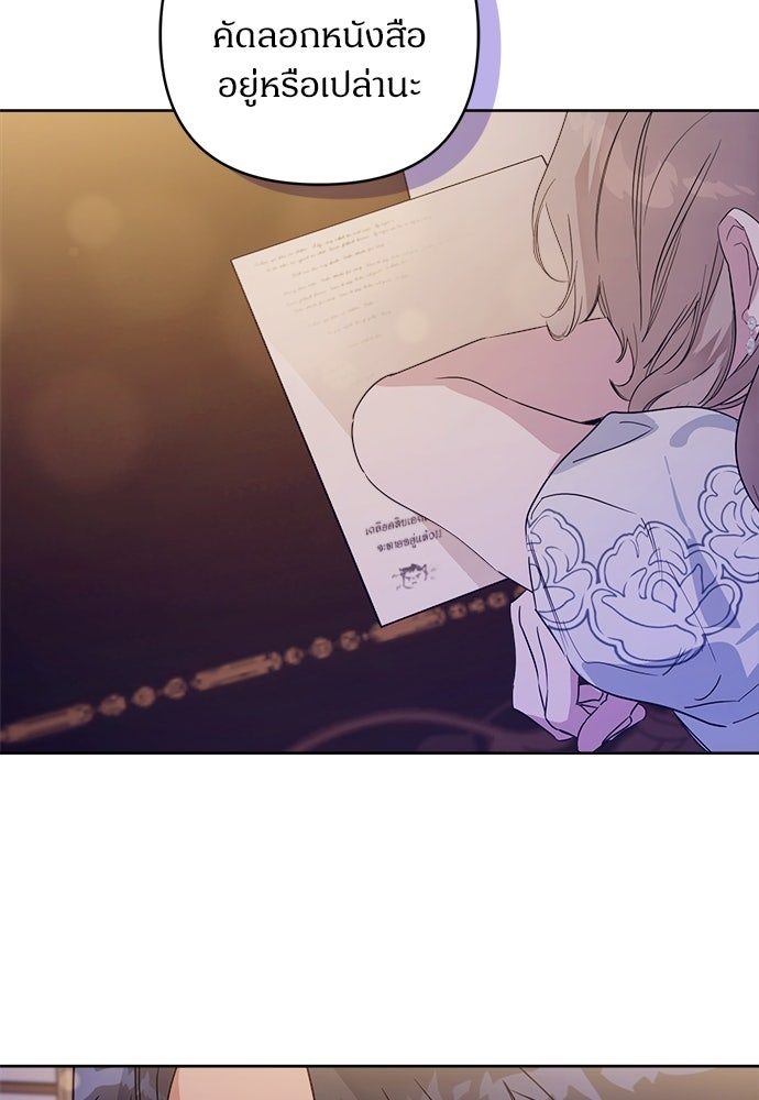 ไรอันที่รัก - หน้า 78