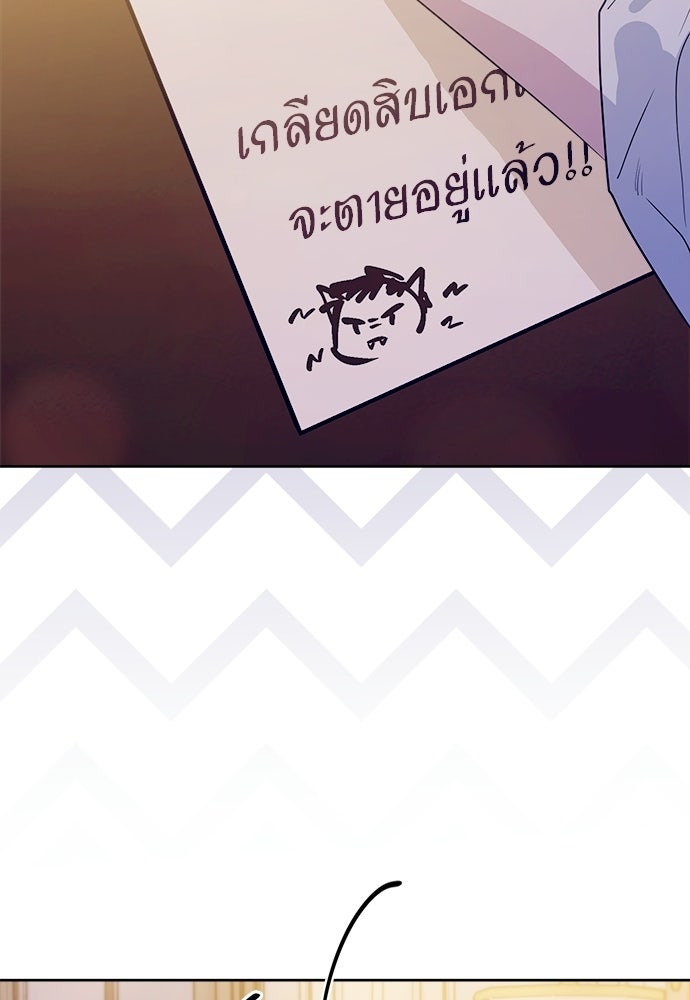 ไรอันที่รัก - หน้า 80