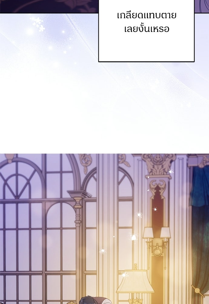 ไรอันที่รัก - หน้า 83