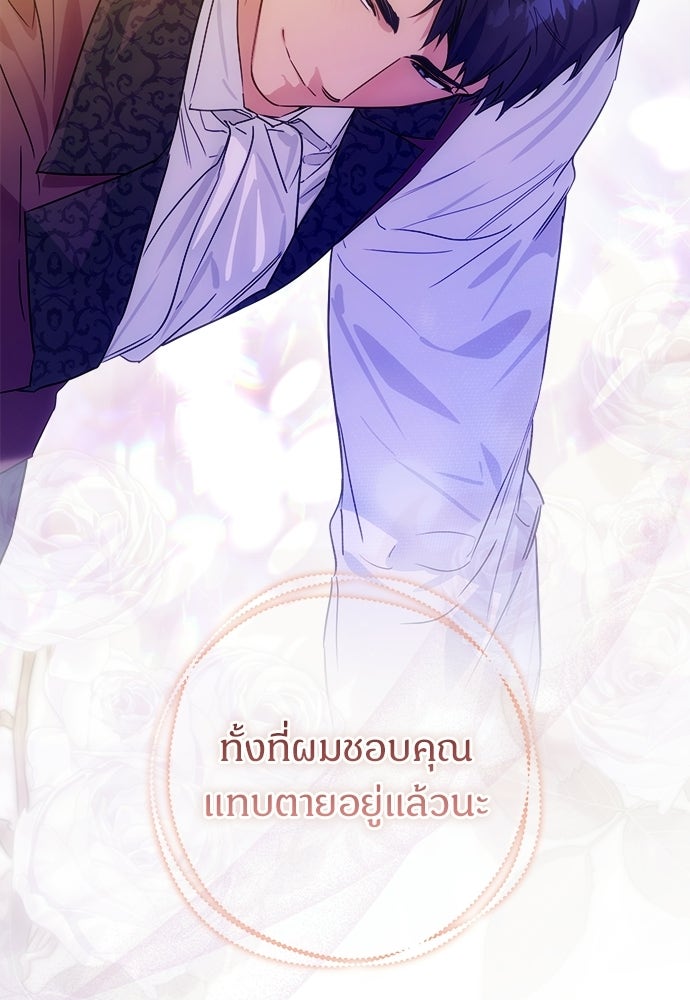 ไรอันที่รัก - หน้า 86