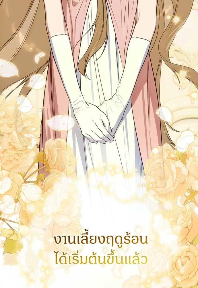ไรอันที่รัก - หน้า 105