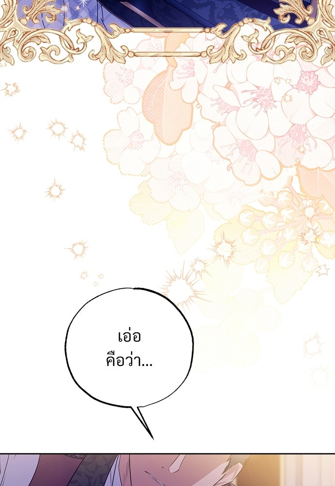 ไรอันที่รัก - หน้า 11