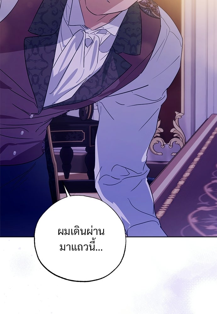 ไรอันที่รัก - หน้า 12