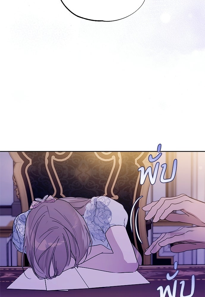 ไรอันที่รัก - หน้า 14