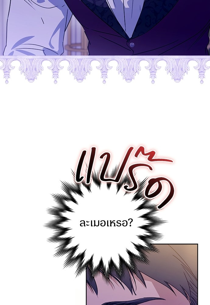 ไรอันที่รัก - หน้า 16