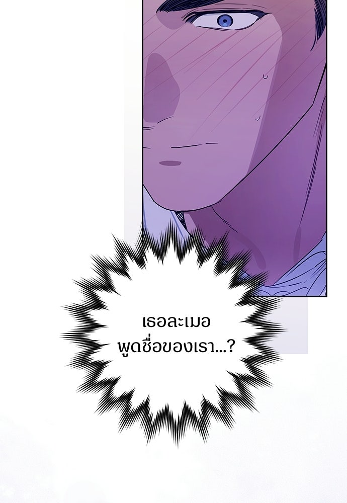 ไรอันที่รัก - หน้า 17