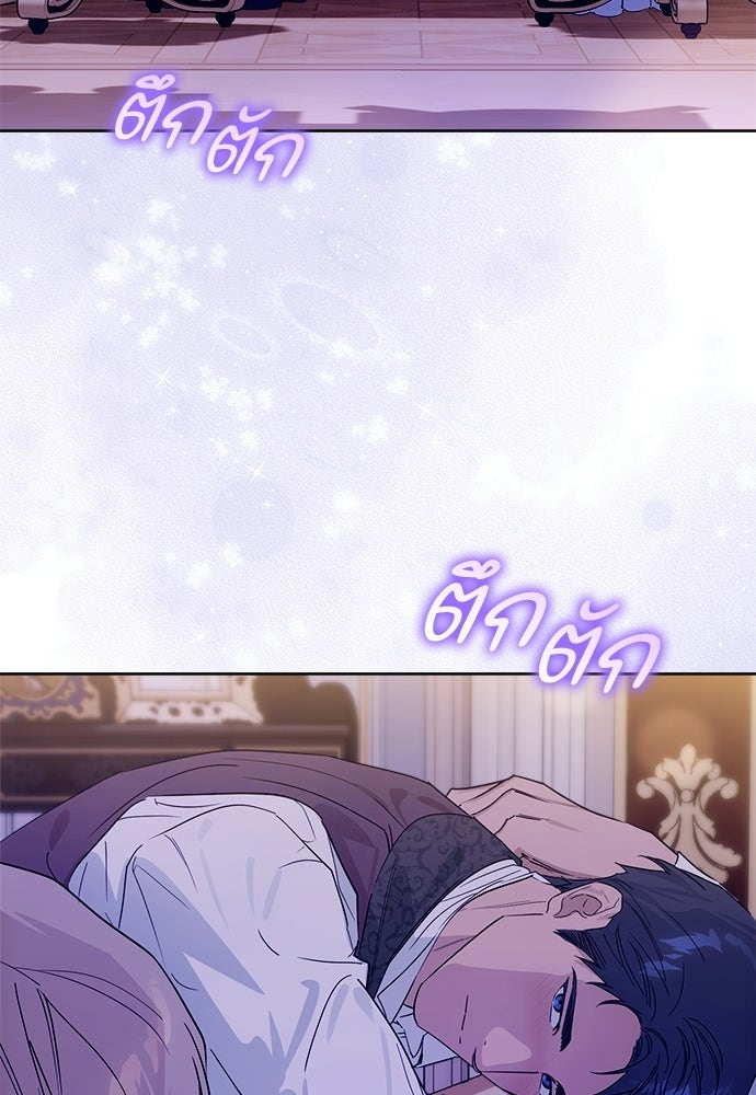 ไรอันที่รัก - หน้า 19