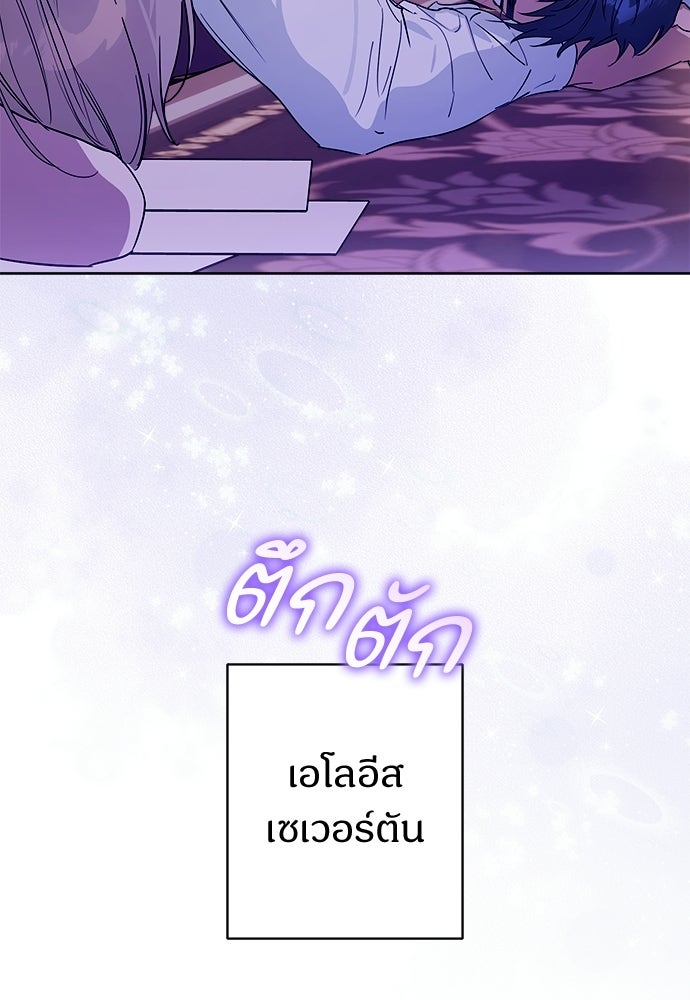 ไรอันที่รัก - หน้า 20