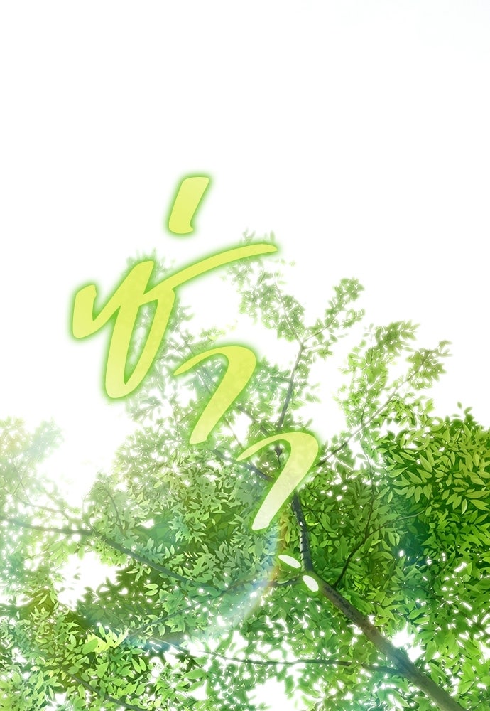 ไรอันที่รัก - หน้า 21